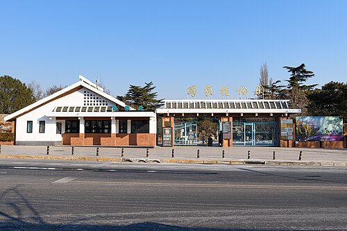 South Garden Exhibition Greenhouse, China National Botanical Garden (国家植物园南园展览温室), Haidian, Beijing
