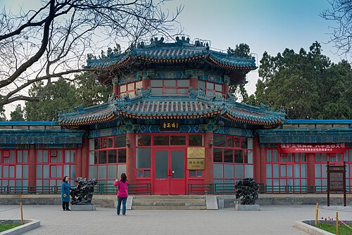 Gewächshaus Tanghuawu, Zhongshan-Park (唐花坞), Peking