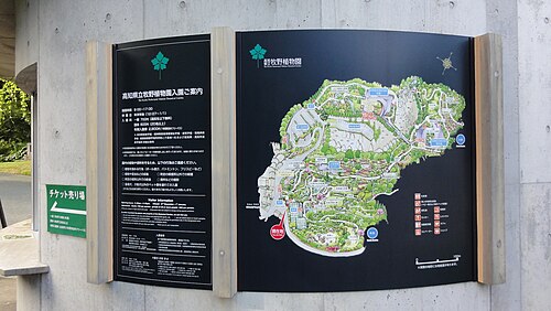 Serre du jardin botanique Makino (高知県立牧野植物園 温室), Kōchi, préfecture de Kōchi — 牧野植物園