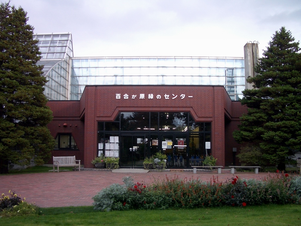 Gewächshäuser des Yurigahara Green Center (百合が原緑のセンター温室), Kita-ku, Sapporo, Hokkaido — Yurigahara green center, Kita-ku, Sapporo, Hokkaido, Japan.