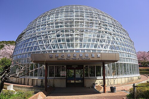 東谷山フルーツパーク 世界の熱帯果樹温室, 愛知県名古屋市守山区